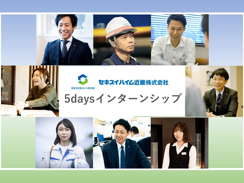 5daysインターンシップ　画像
